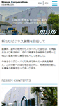 Mobile Screenshot of nissin.ch