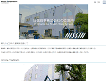 Tablet Screenshot of nissin.ch