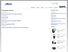 Tablet Screenshot of nissin.com.ua
